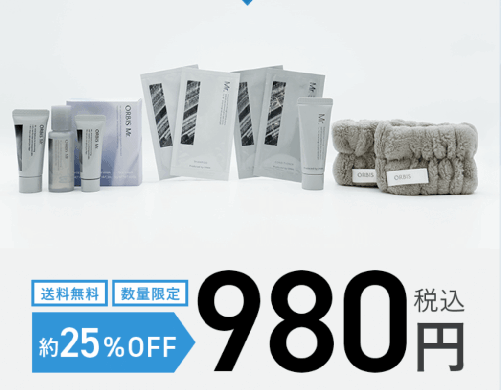 オルビスミスターのお試し980円の画像