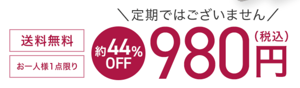 オルビストライアルセットの価格